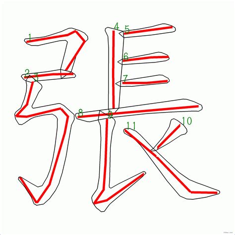 筆畫11的字|筆畫11畫的漢字